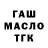 БУТИРАТ GHB Jgit Shamsiev