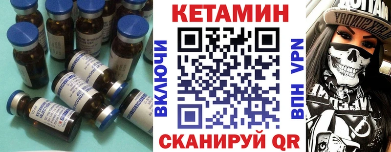 КЕТАМИН VHQ  Купить  Фурманов 