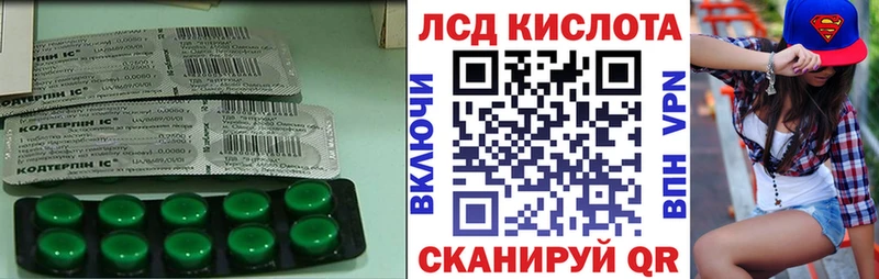 LSD-25 экстази кислота  Купить закладки  Фурманов 