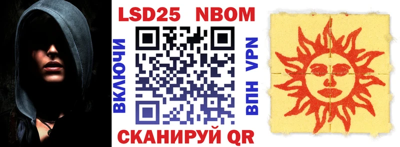 Наркотические марки 1,5мг  Купить закладки  Фурманов 